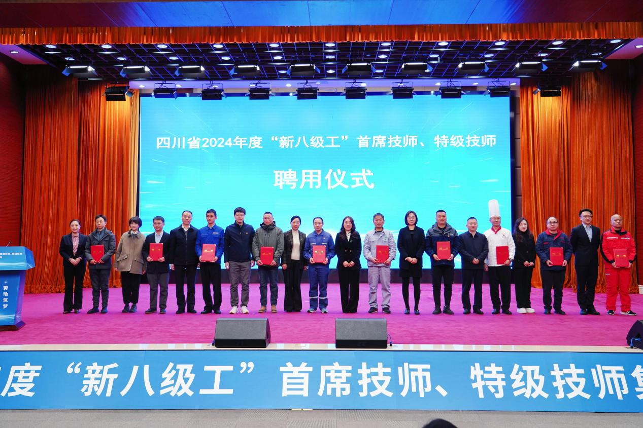 喜报！省尊龙凯时集团2人获评全省首批“新八级工”特级技师